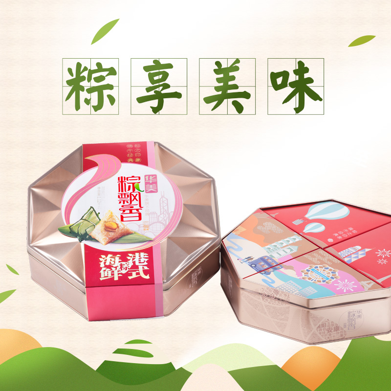 华美粽子